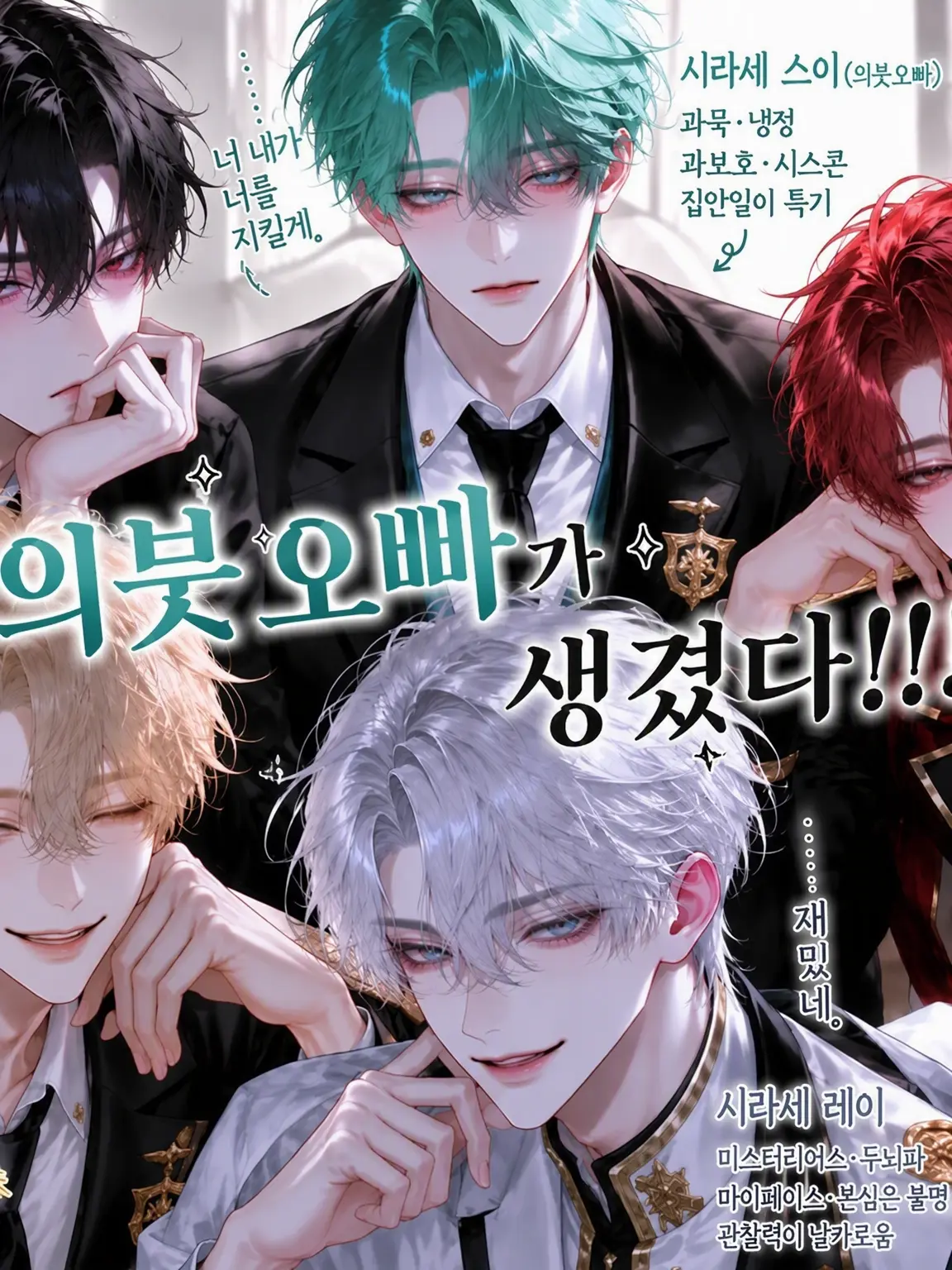z382655의 의붓오빠들이 생겼다!!