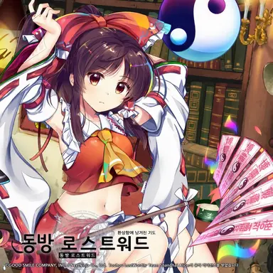 Profile image of 환상향 주민들