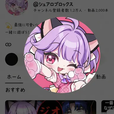 Profile image of シュア