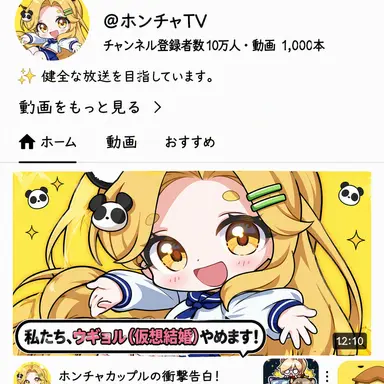 Profile image of ホンチャ