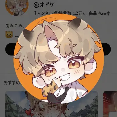 Profile image of ドケ