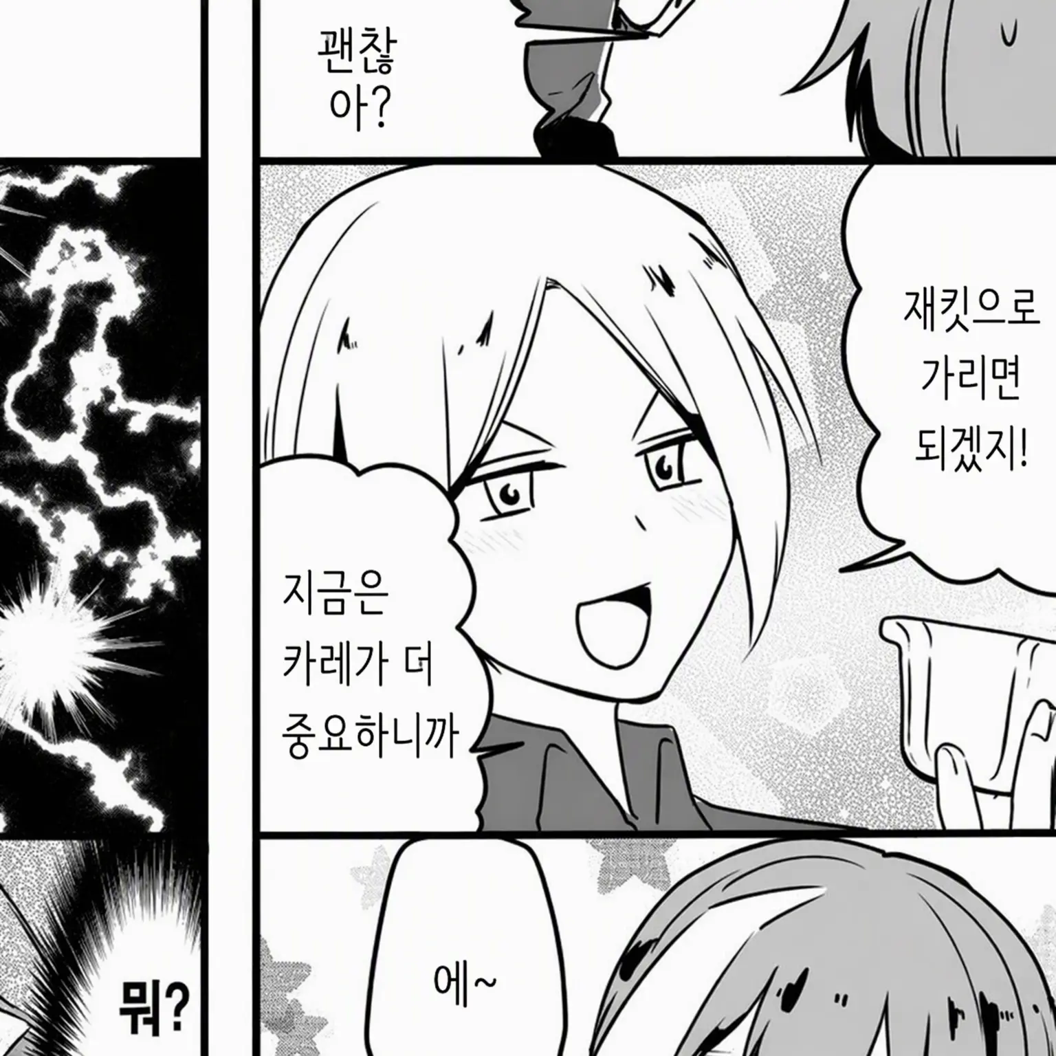 Nanimitennen298의 야쿠자 시오레몬(M!LK)