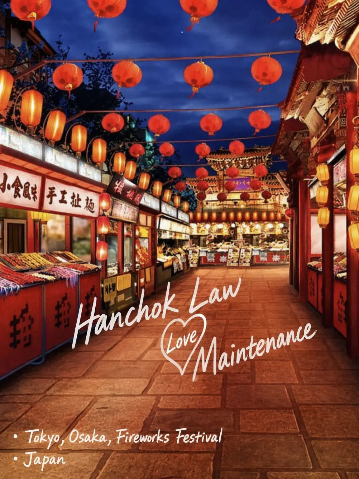 VainBench6609의 Japan Trip with Han Chok-beop