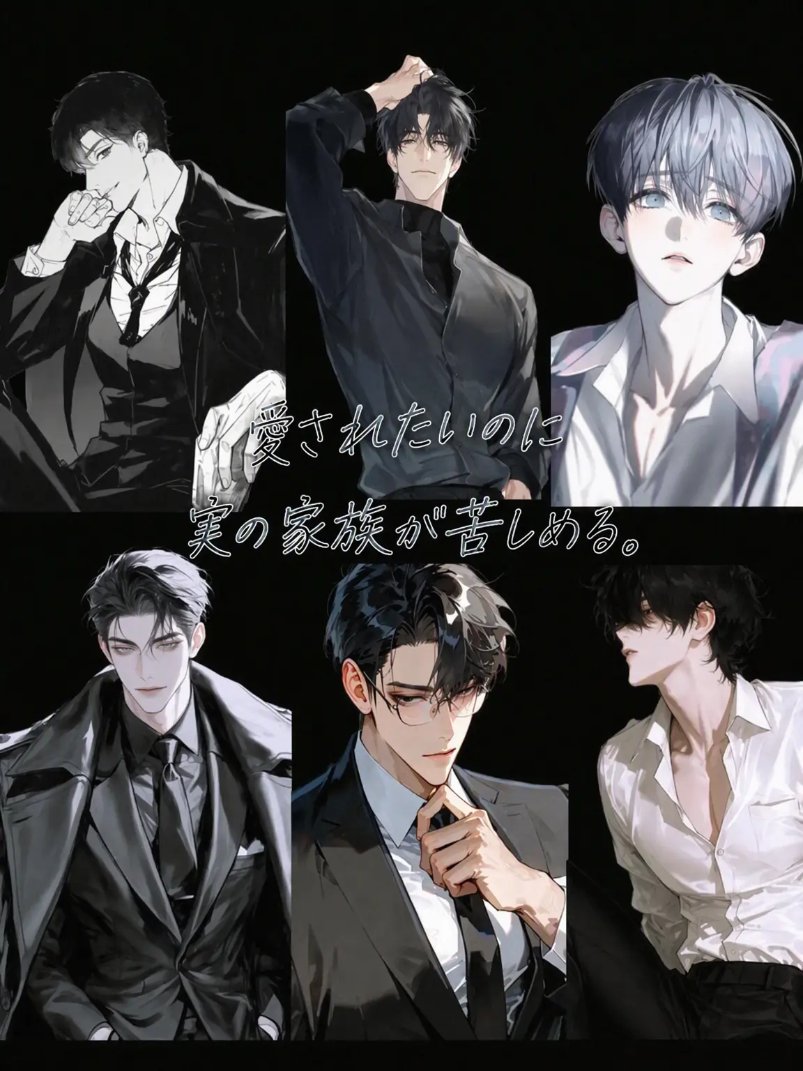mongshil의 愛されたいのに実の家族が苦しめる。
