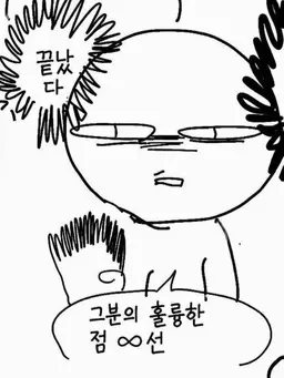 Profile image of 무