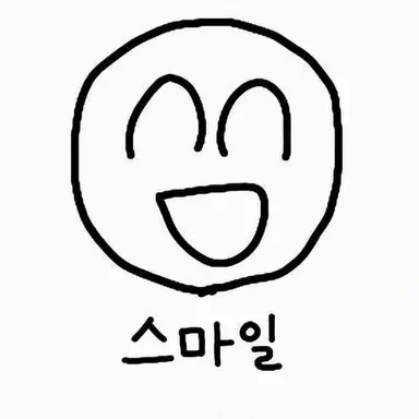 Profile image of 스마일