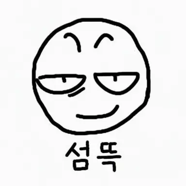 Profile image of 음침이