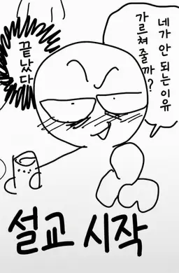 Profile image of 음침이