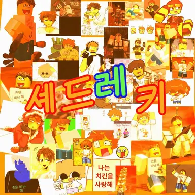 Profile image of 셰드
