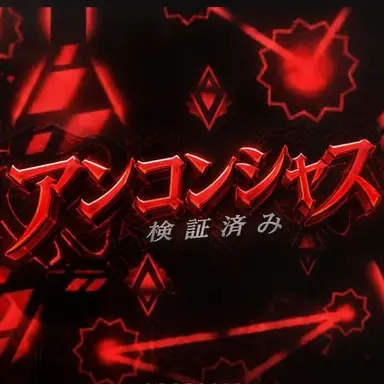 Profile image of サブコンシャス