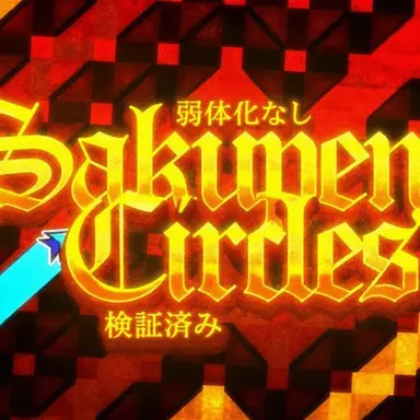 Profile image of アンナフ・サクペン・サークルズ