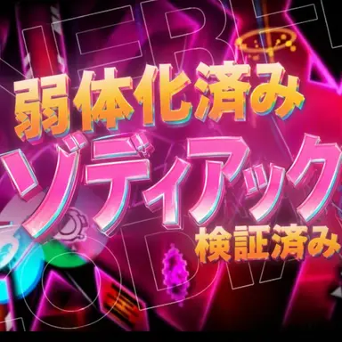 Profile image of アンナフ・ゾディアック