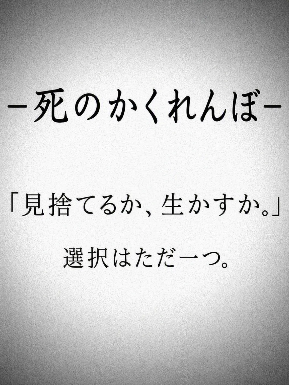 Se0unx1021의 死の鬼ごっこ