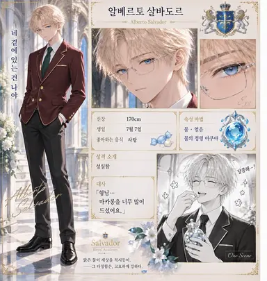 Profile image of 알베르토