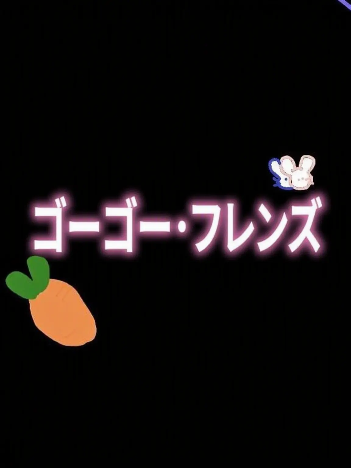 Kim.Do.Ryong_5283의 ゴーゴー・フレンズ