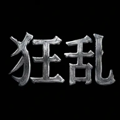 Profile image of 魔剣士長