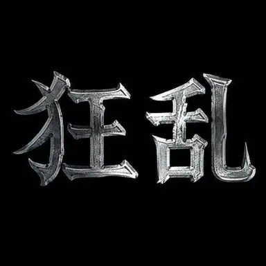 Profile image of フリーズゼリー