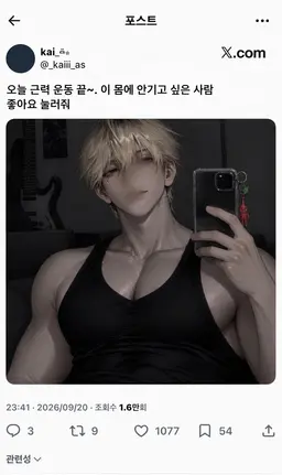 Profile image of 카이