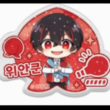 Profile image of 유안