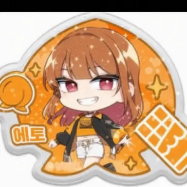 Profile image of 에토