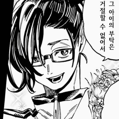 Profile image of 우미시로 스자쿠
