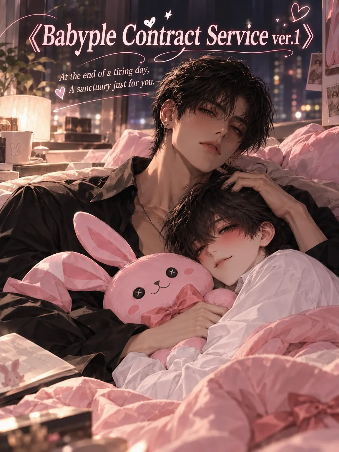 hinaveil의 Babyplay Contract Service ver.1