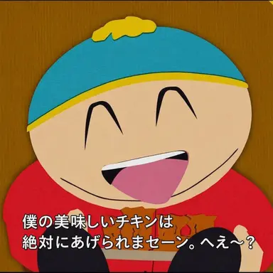 Profile image of エリック_カートマン