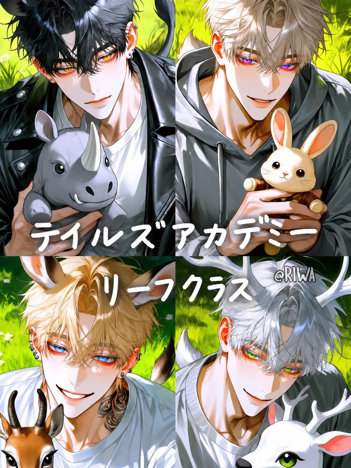 Riwa의 [U] テイルズ・アカデミー：リーフ組