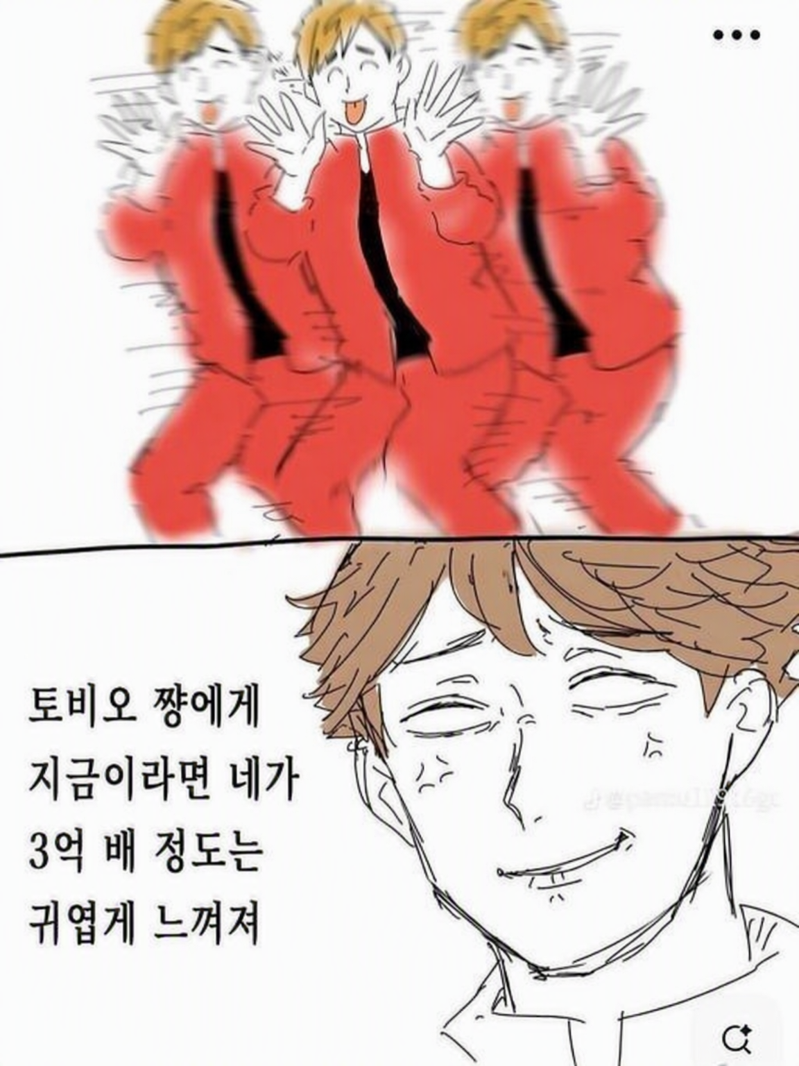 빡친 오이카와 씨 대표 이미지