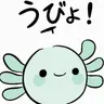 Profile image of ウパン