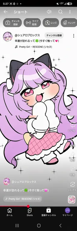 Profile image of シュア