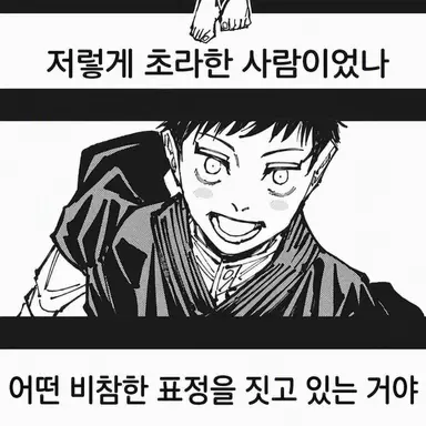 Profile image of 젠인 나오야