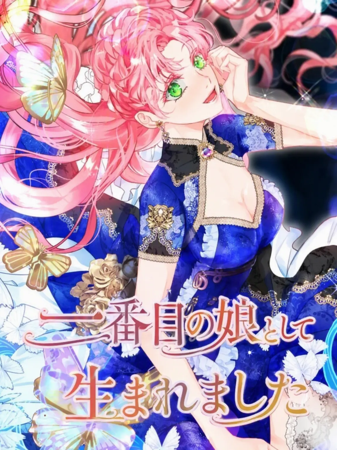 aphy1004의 二番目の娘として生まれました