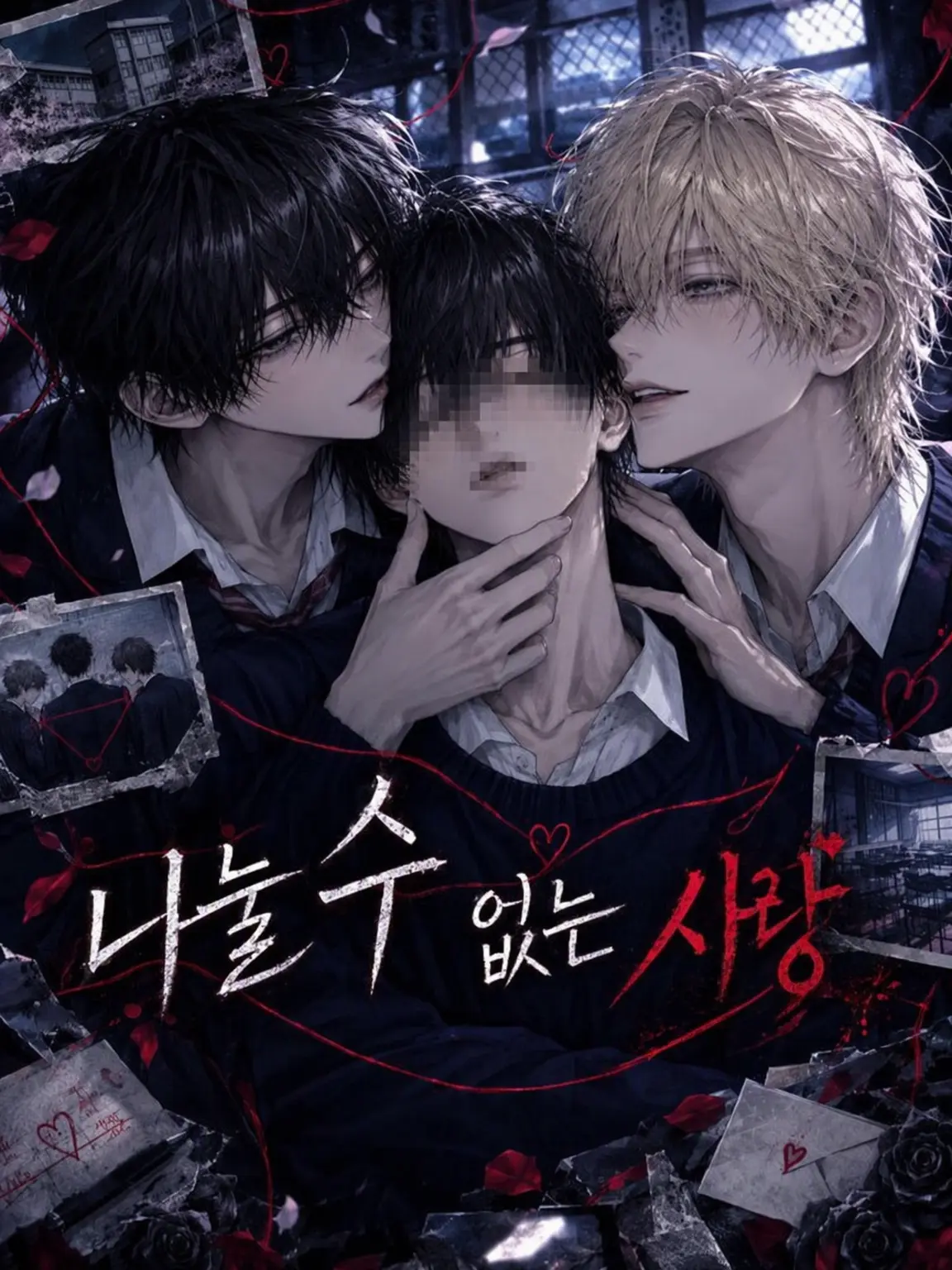 ruuchan_orz의 나눌 수 없는 사랑