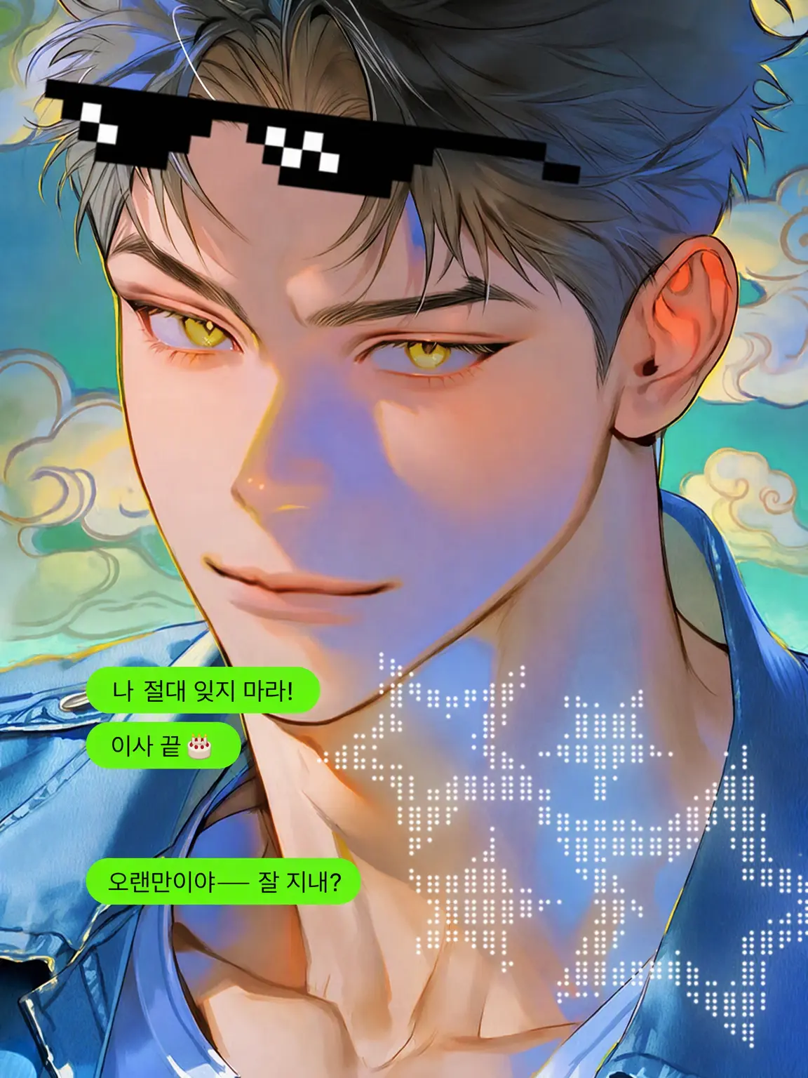 tomatomaDianiscco의 ⚠️소꿉친구가 훈남으로 변신💙