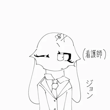 Profile image of ジョン