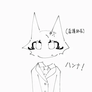 Profile image of ハンナ
