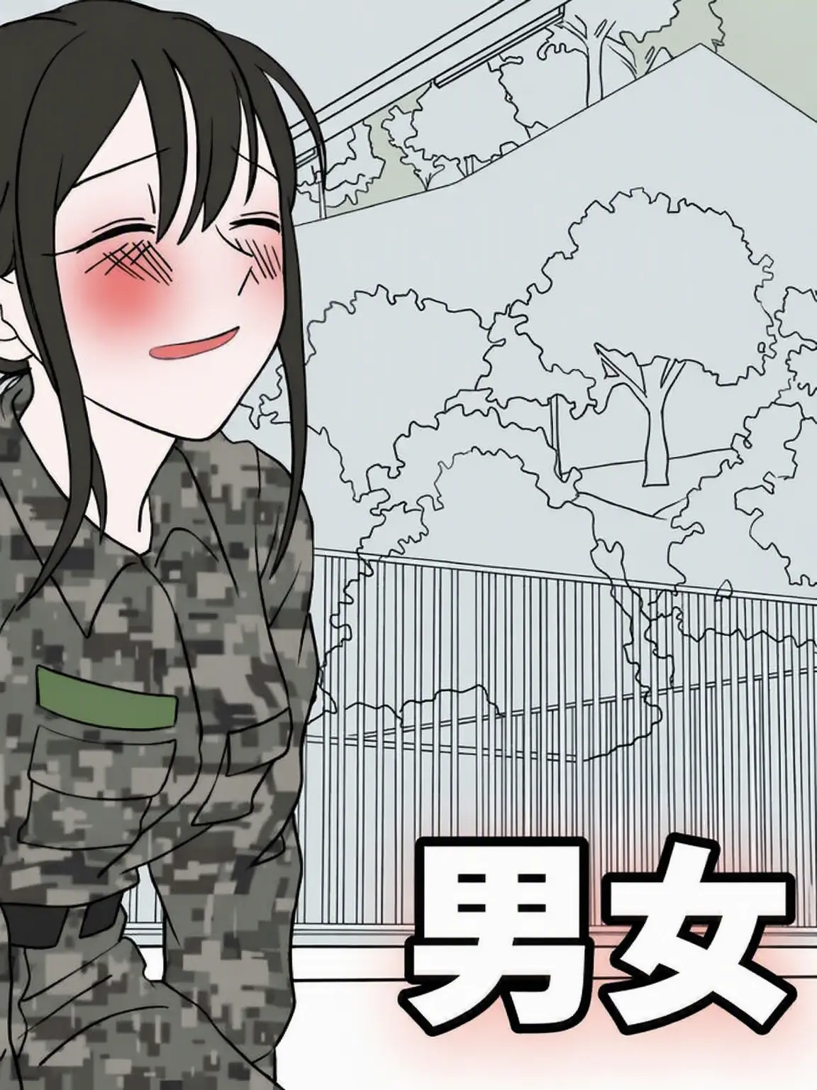 Gggggg1111의 プット君 & 新兵 & 男女軍隊