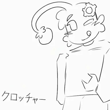 Profile image of クロッチャー