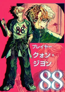 Profile image of クォン・ジヨン