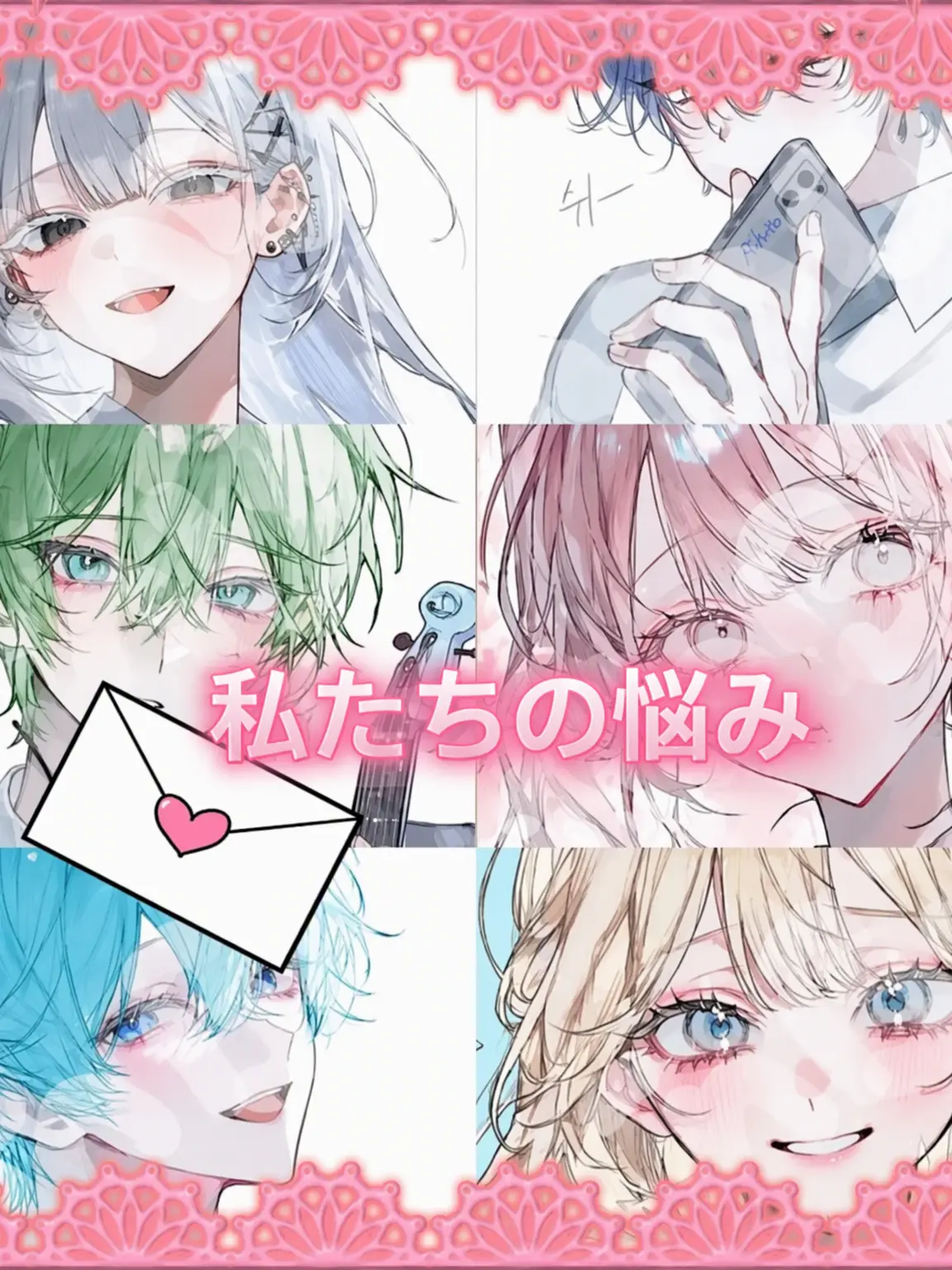 4400__의 僕たちの悩み…