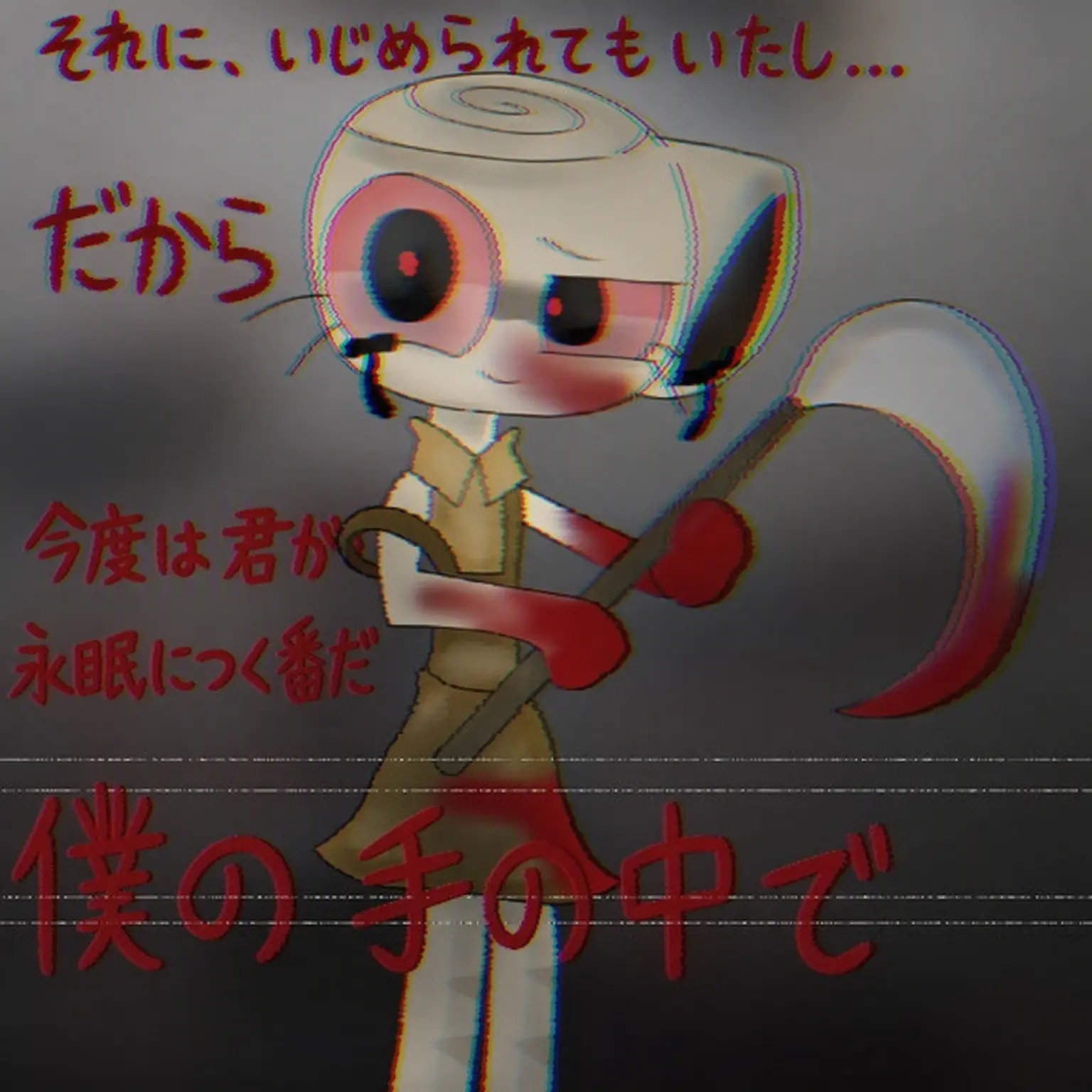SmellyMan6643의 あんたも私を無視したでしょ、もう終わりよ