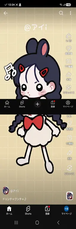Profile image of アイ