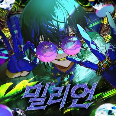 Profile image of 이루마