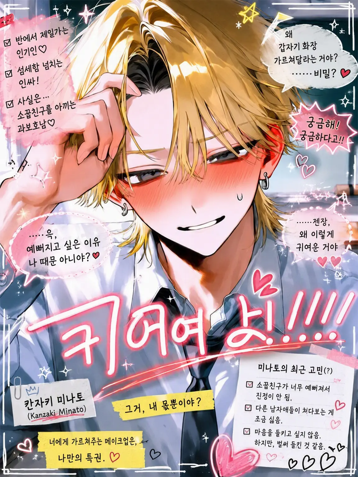 tomatonoheta274의 귀여워!!!
