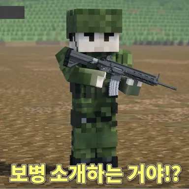 Profile image of 모브 육군 보병