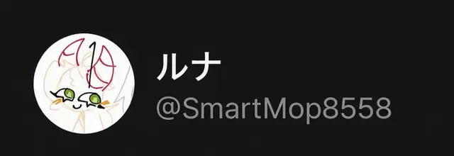 Profile image of ルナ