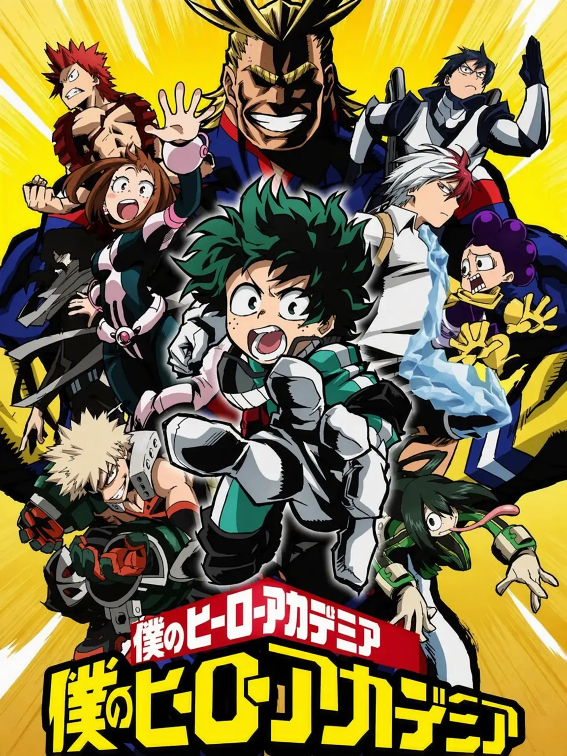Kohlrabi의 僕のヒーローアカデミア – 元カノ