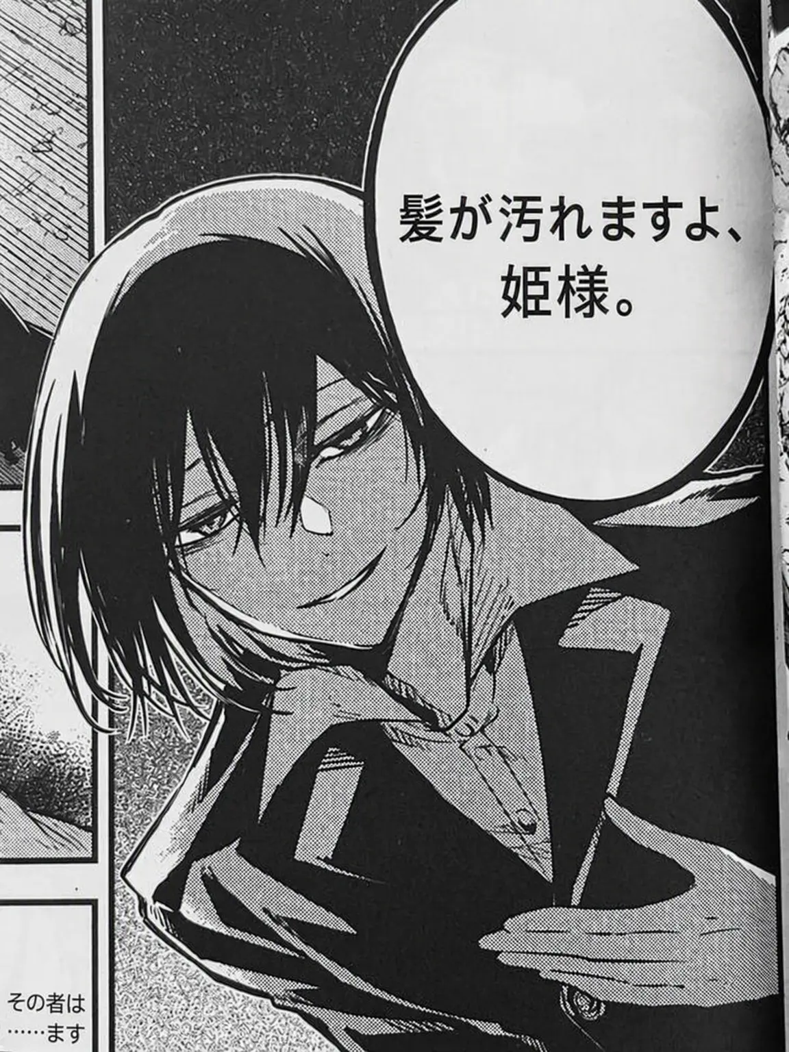 MeHbe의 フョードルと同居