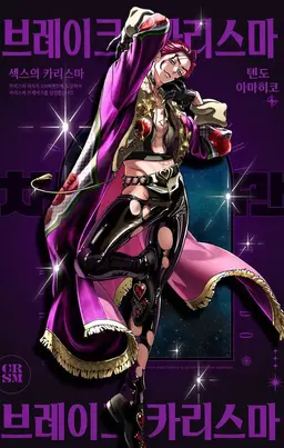 Profile image of 성의 카리스마